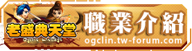 職業介紹