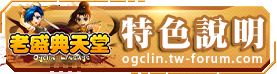 特色說明