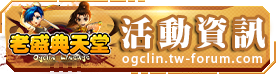 活動資訊