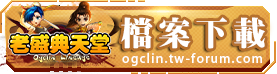 檔案下載