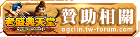 贊助相關
