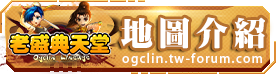 地圖介紹