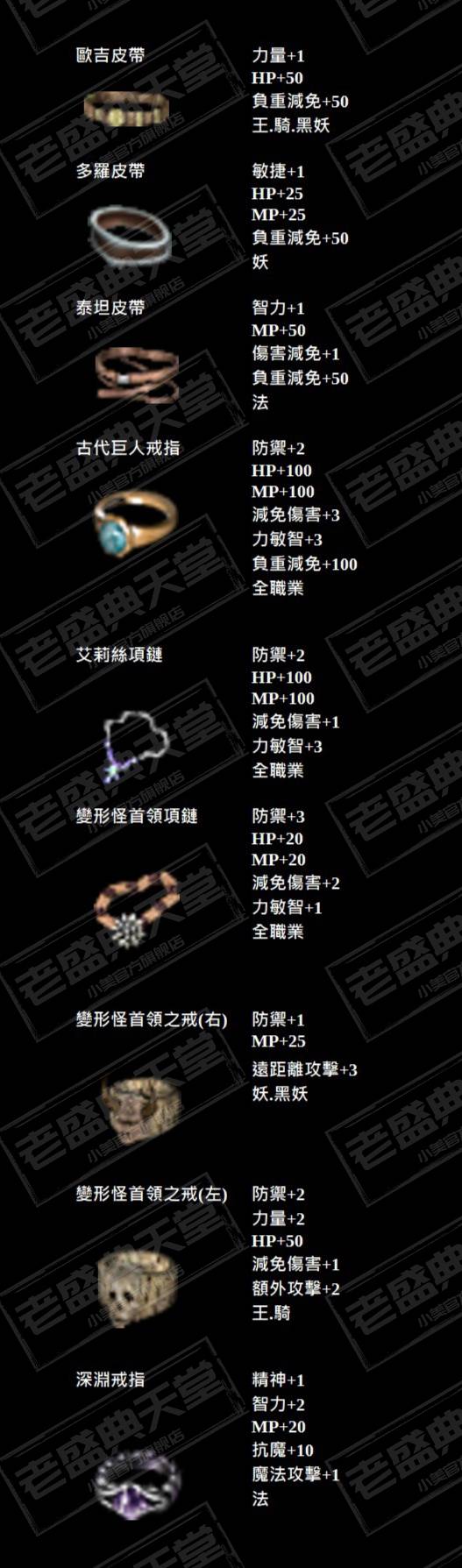 自改飾品.jpg